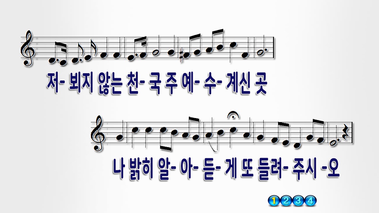 주 예수 크신 사랑 PPT