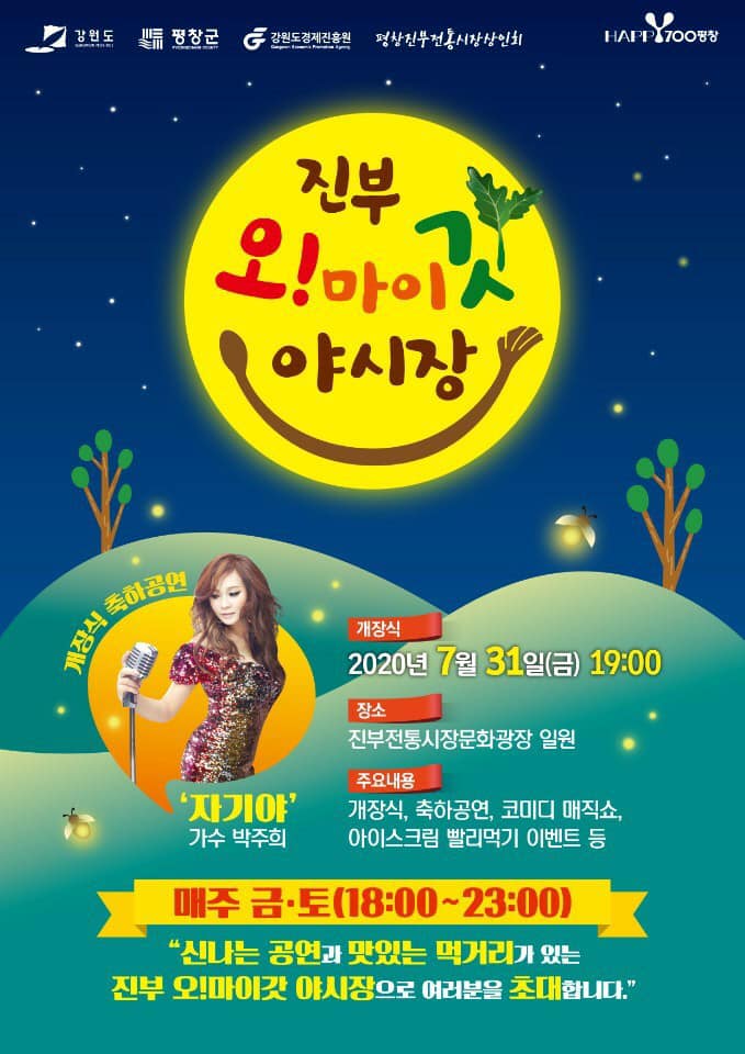 야시장이동식판매대 이미지
