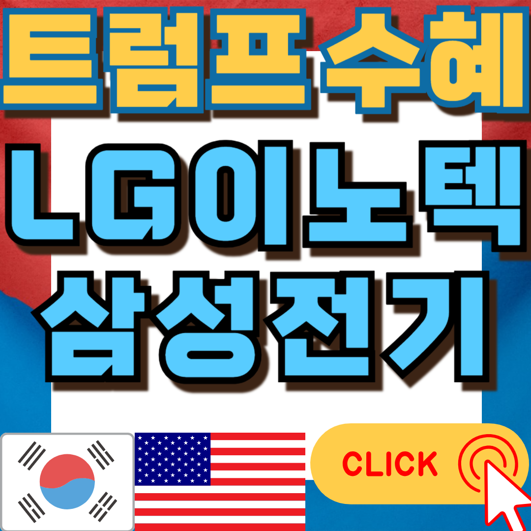 LG디스플레이