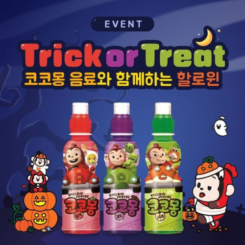  웅진식품 코코몽 핼러윈 이벤트