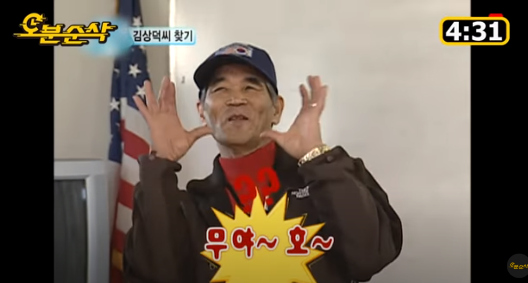  무한도전 포에버, 무야호