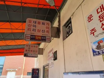 완주 시외버스터미널 시간표 예매 요금_16