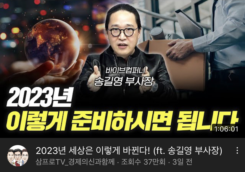 2023년의 새로운 변화를 총정리 6