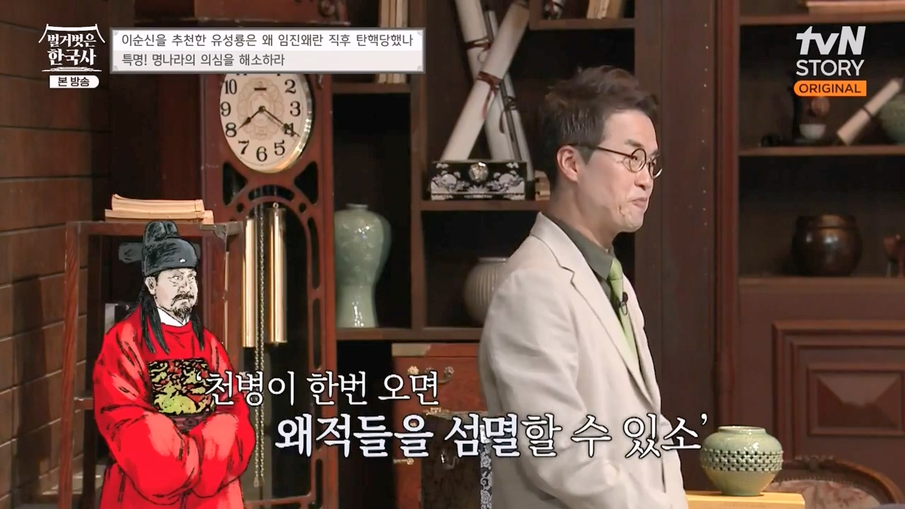 벌거벗은 한국사.E66.230727p-NEXT.mp4_20240220_203102.577.jpg