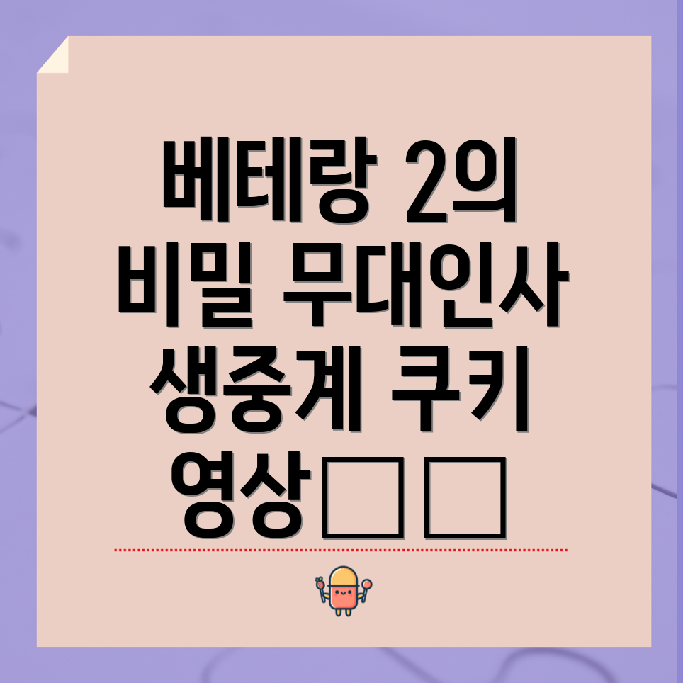 쿠키 영상