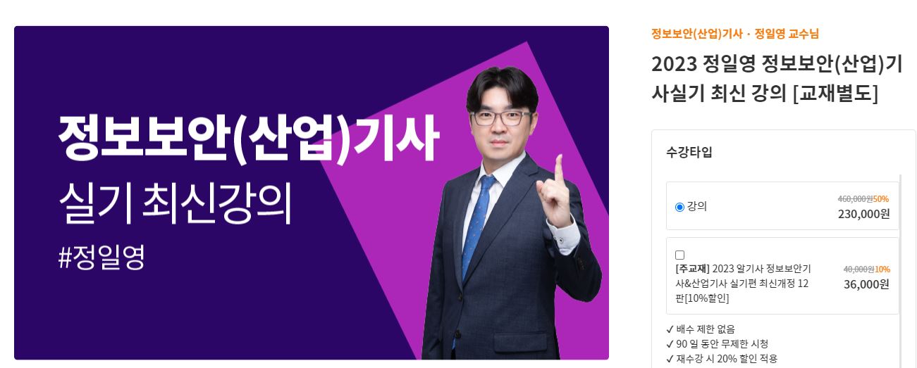 정보보안기사