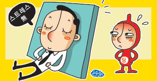스트레스와 건강