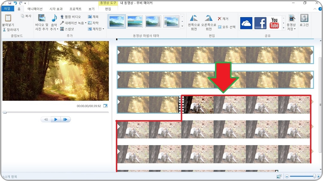 비디오-클립-선택