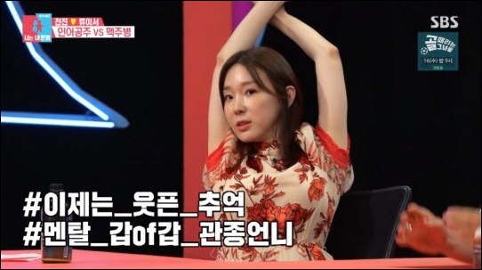 이지혜 수영복 기자회견 비키니 동상이몽