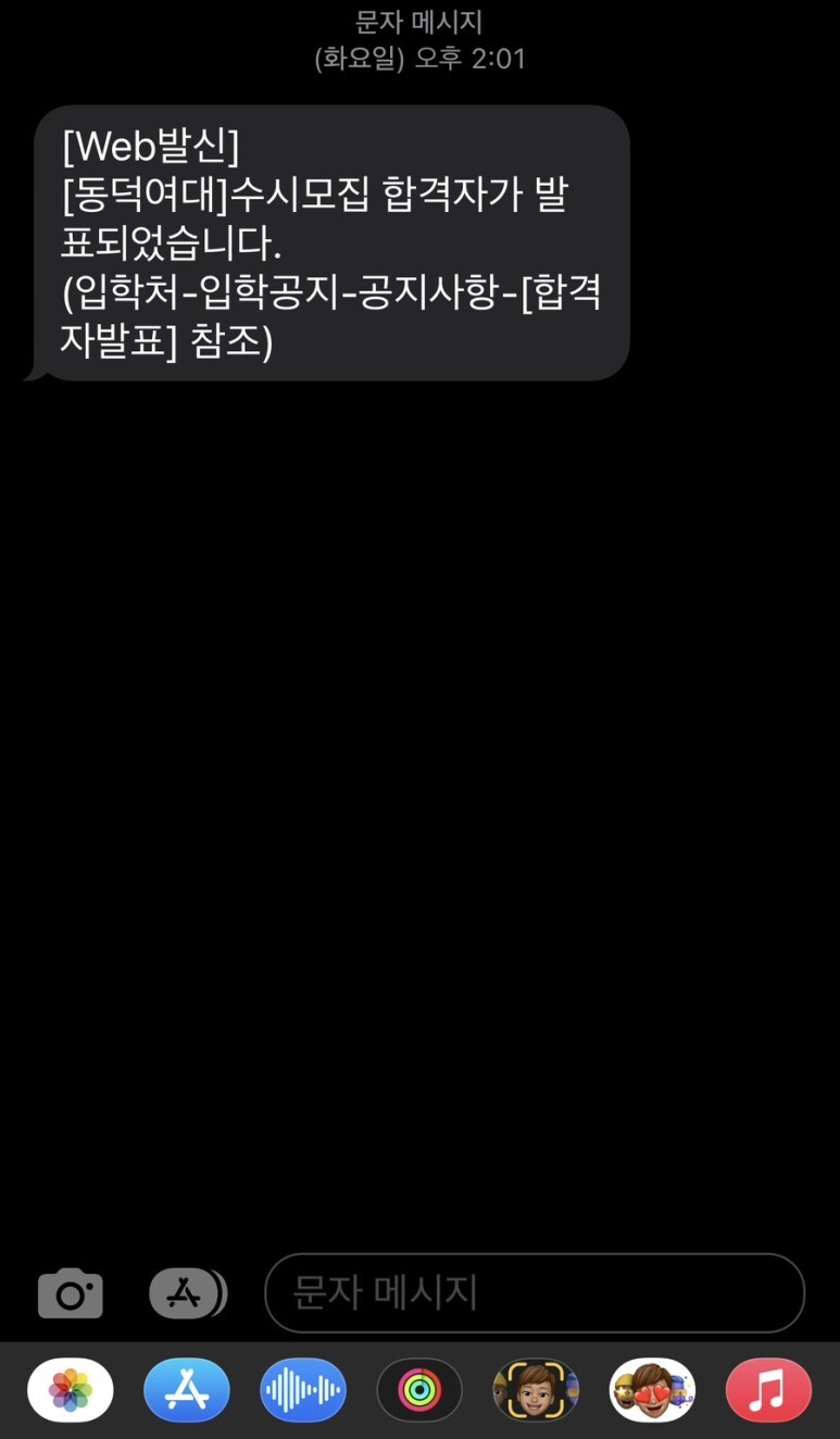 대학 면접 후기