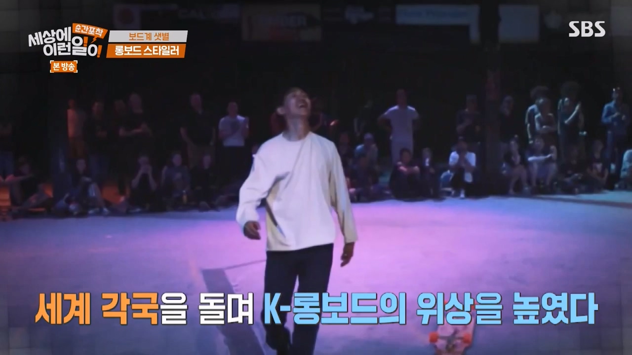 순간포착 세상에 이런일이.E1267.240303p-NEXT.mp4_20240303_163238.694.jpg