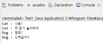  [Java/자바] 인터페이스(interface)란 ?