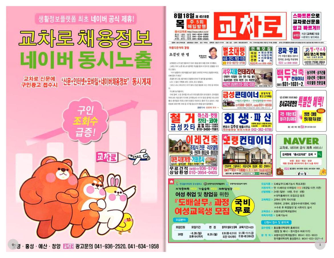 보령 교차로