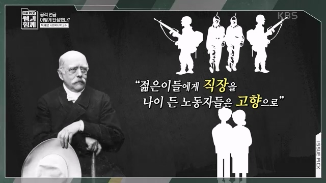 [131회] 이슈 픽 쌤과 함께 - KBS이슈 픽 쌤과 함께코끼리 옮기기 국민연금의 미래는 - 석재은 교수 한림대 사회복지학부.ts_20230607_205627.593.jpg