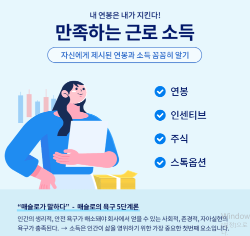 일하기 좋은회사 고르기