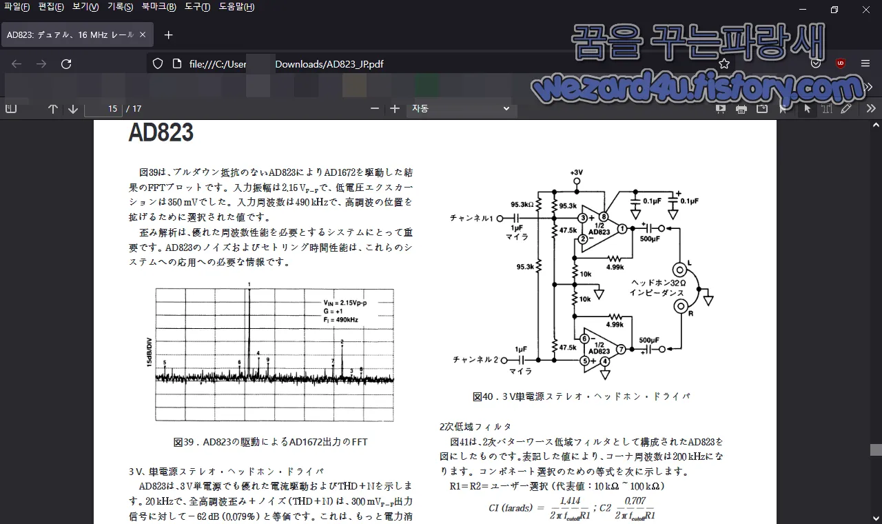  파이어폭스 간단한 PDF 편집 기능 추가 실험중