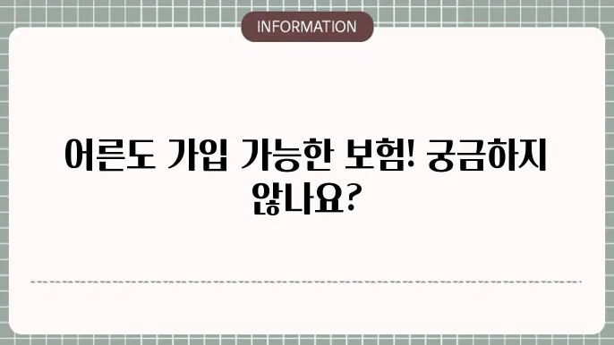 MG손해보험 보험 해지 조건과 환급금
