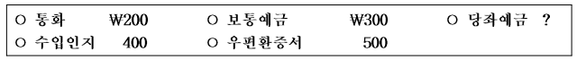 제23회 주택관리사 1차 1교시 A형 17번 문항 보기