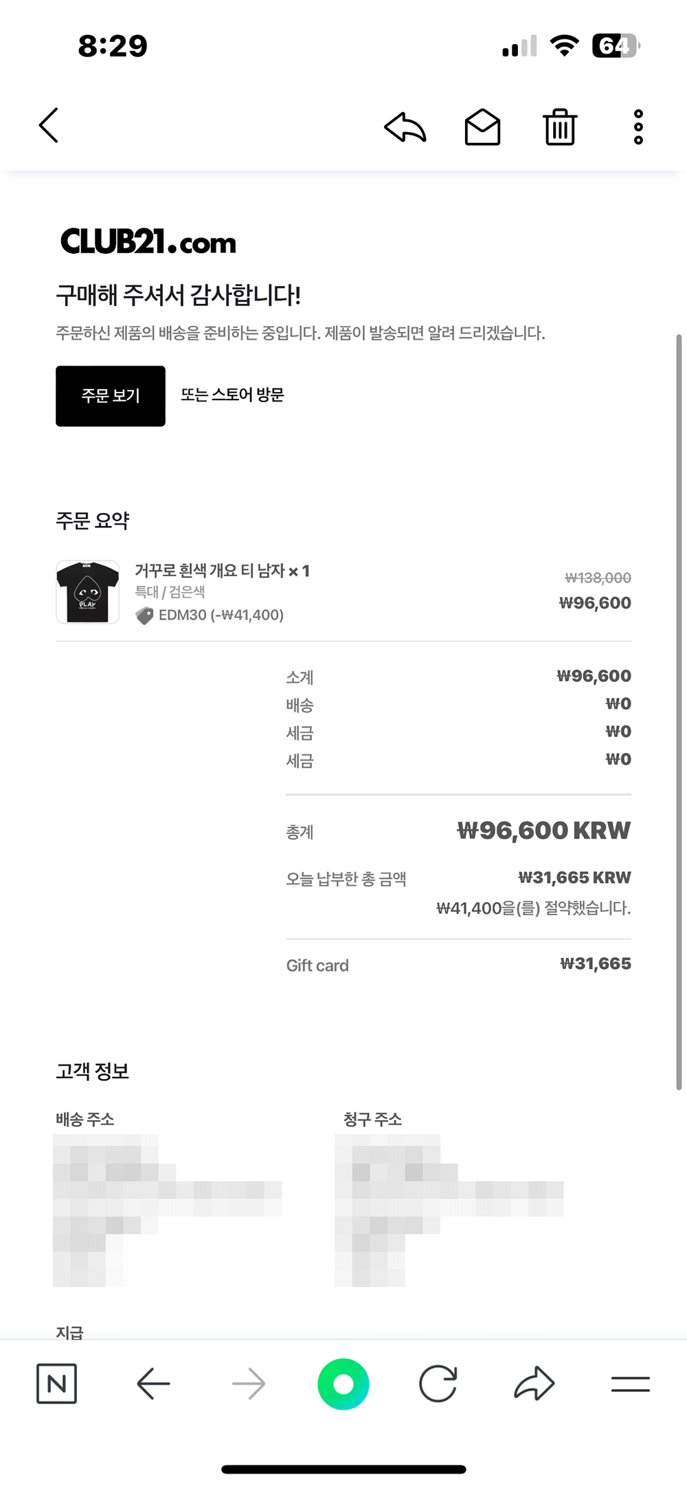 꼼데가르송-반팔티-할인적용-가격