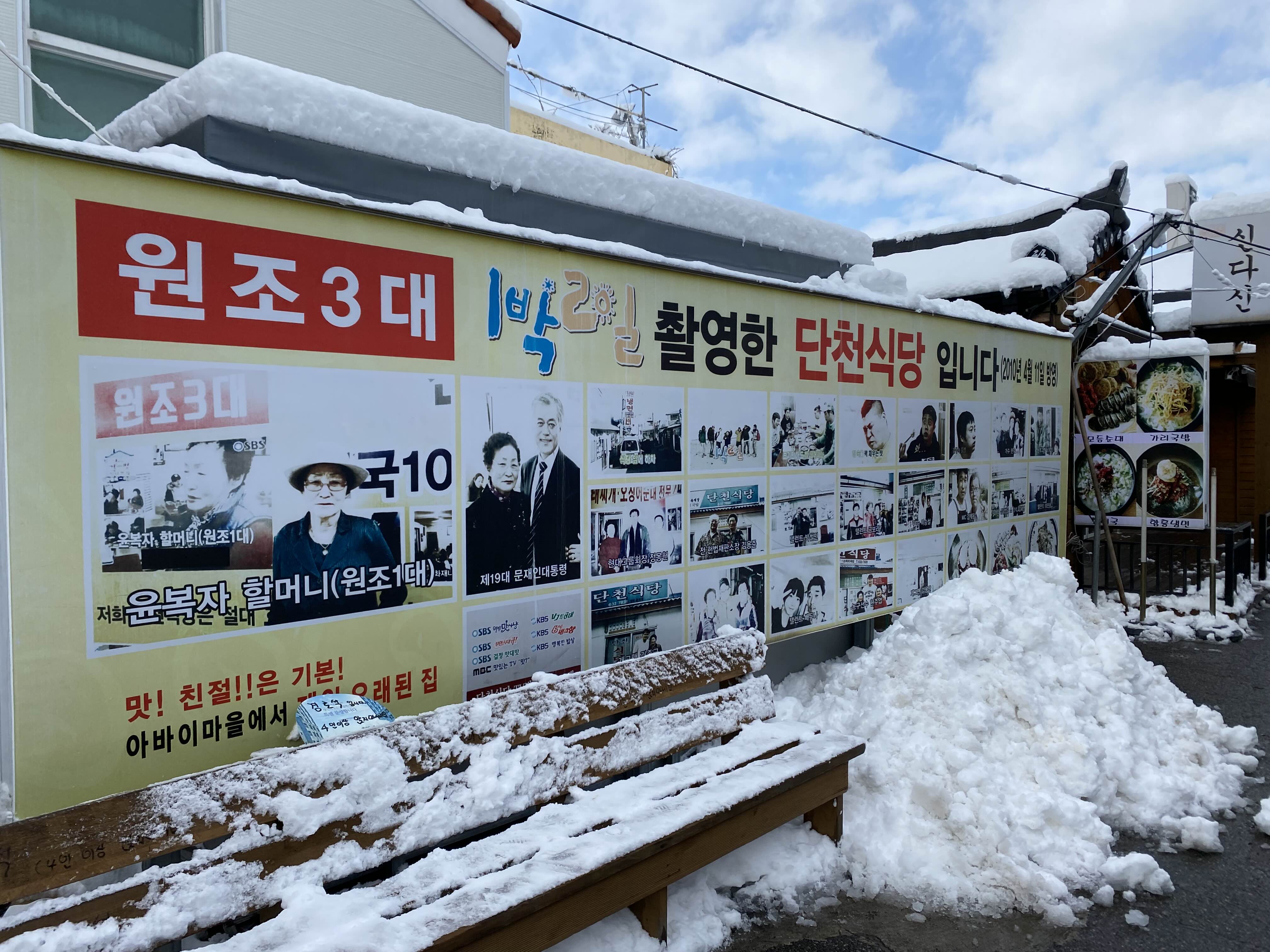 1박 2일