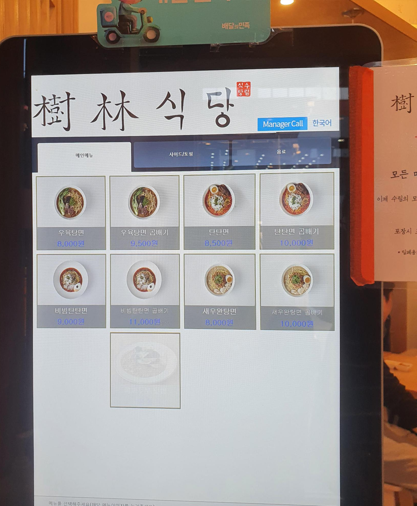수림식당 이미지