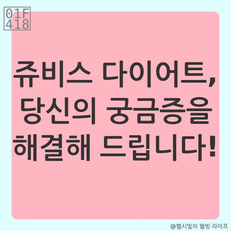건강한 다이어트_4