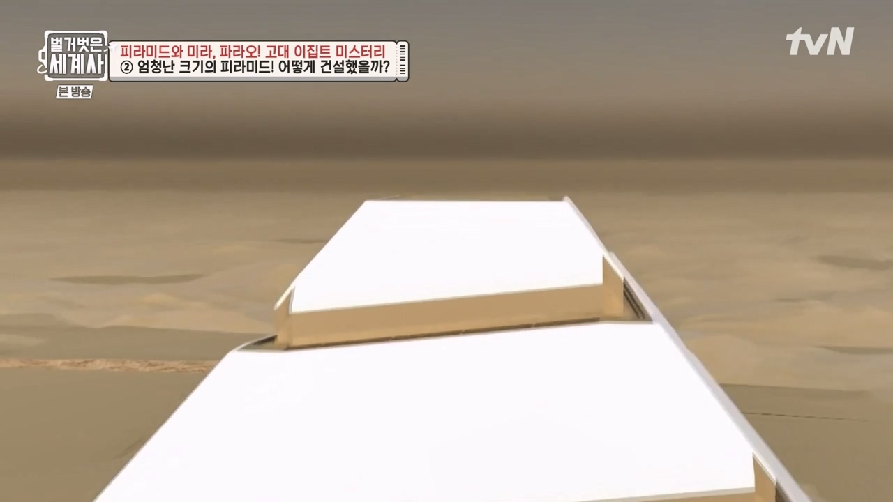 벌거벗은 세계사.E91.230322p-NEXT.mp4_20230422_180210.124.jpg