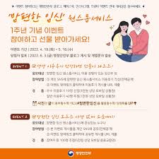 맘편한 임신 원스톱 서비스 신청방법&amp;#44; 이용방법&amp;#44; 지원금