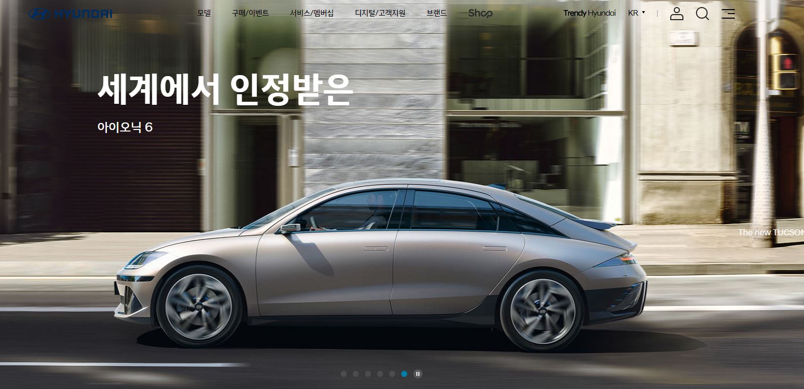  현대자동차 배당금(2023년 배당금)