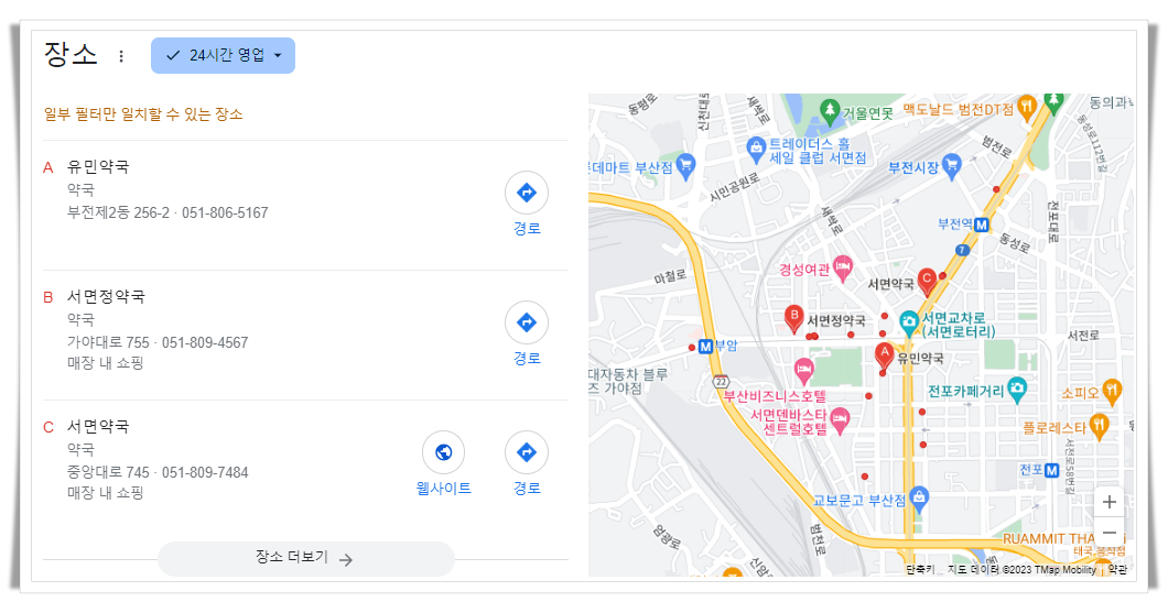 부산진구-24시간-약국-지도