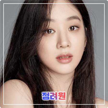  정려원 프로필 및 필모그래피/작품활동 - 본명, 나이, 키, 학력, MBTI, 영화, 드라마 출연작품