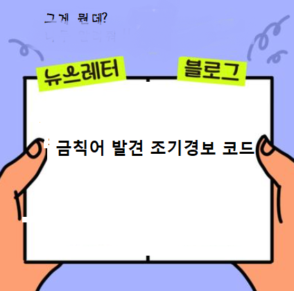  금칙어검사 코딩문 Prohibited Language Test Coding Statement