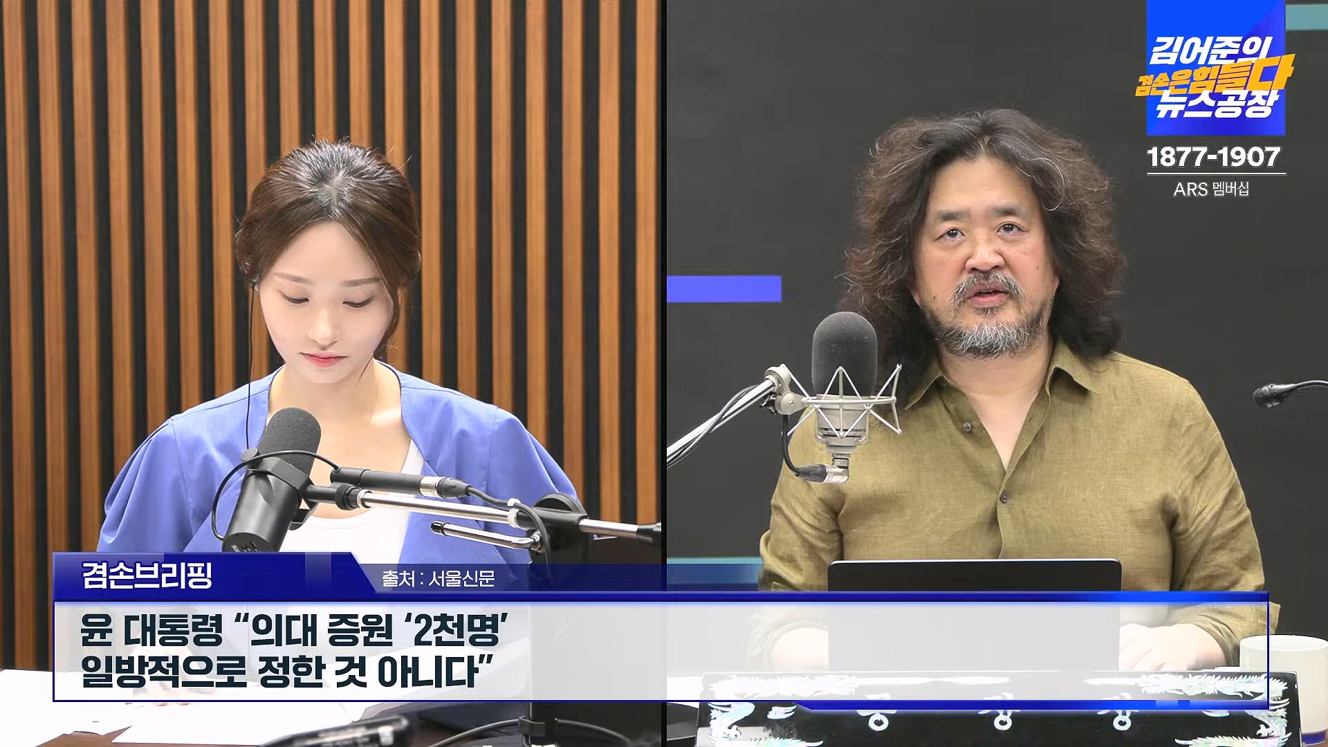 김어준의 겸손은힘들다 뉴스공장 2024년 8월 30일 금요일 [이훈기, 김한규, 더살롱, 미디어감찰반, 금요미식회, 인방사, 금요음악회].mp4_20240901_151826.000.jpg