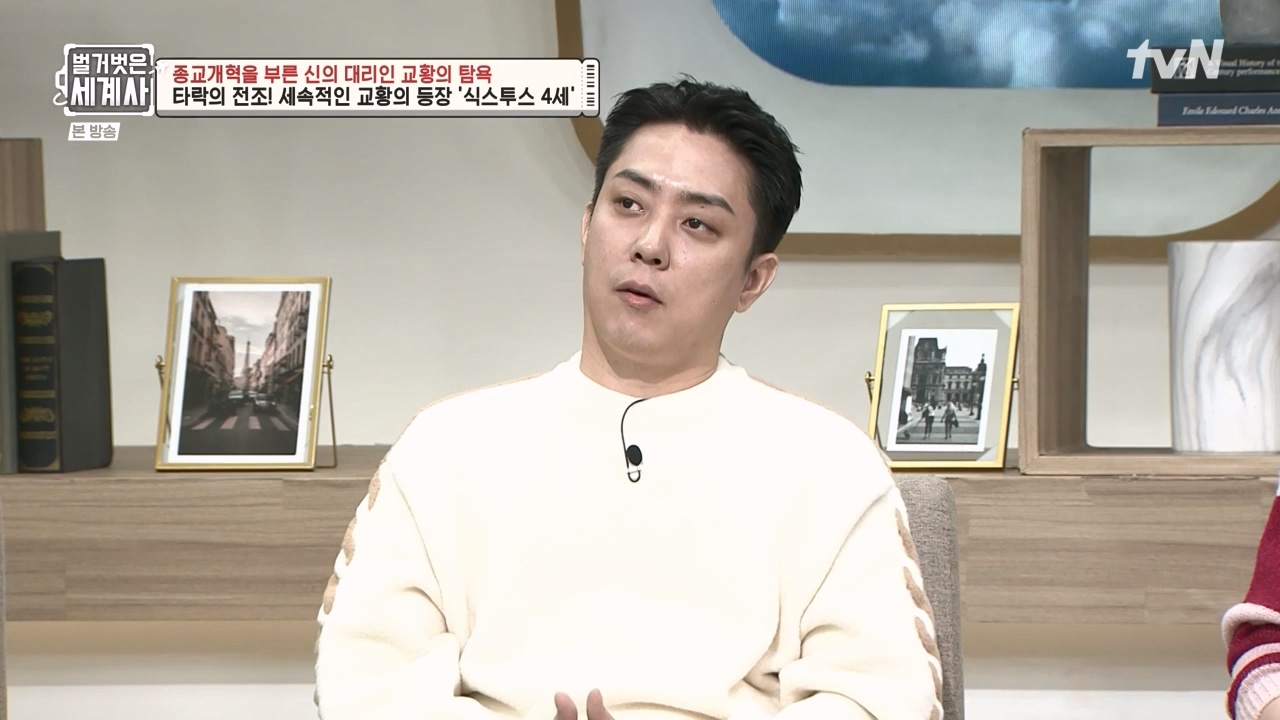 벌거벗은 세계사.E123.231032p-NEXT.mp4_20240526_170912.241.jpg