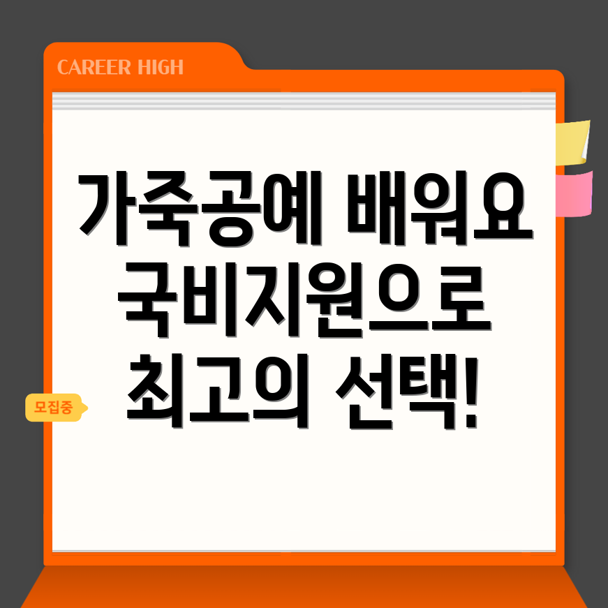 가죽공예