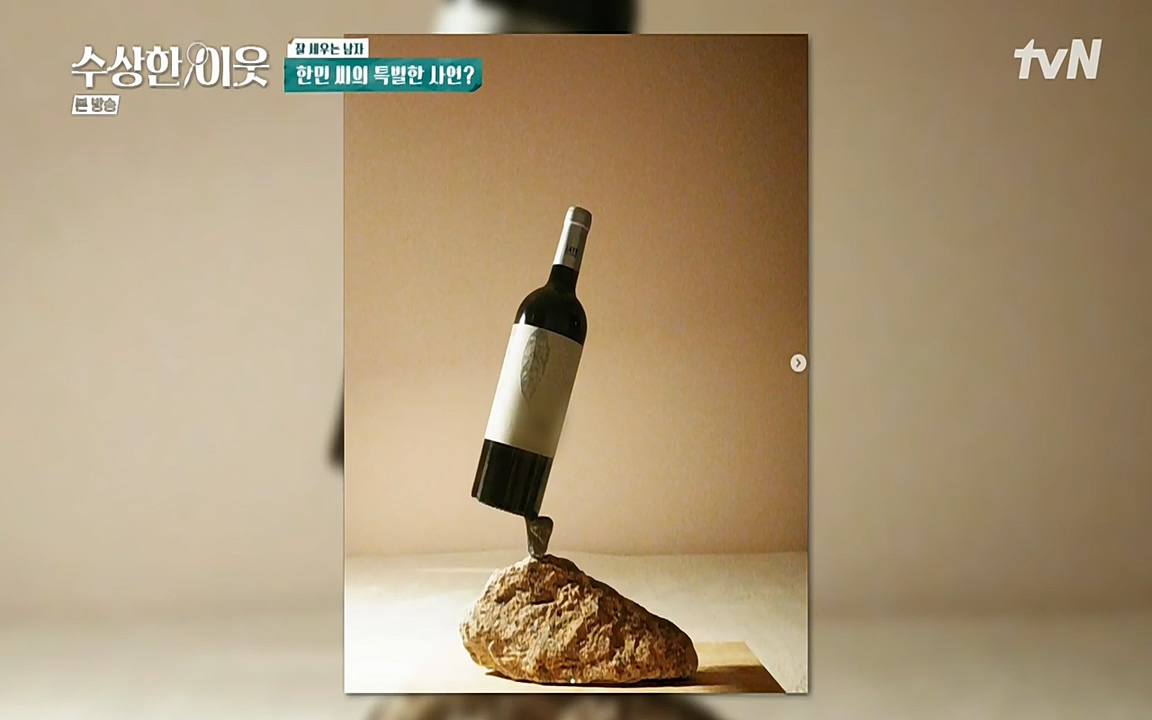 수상한 이웃.E01.220332p-NEXT.mp4_20220402_192645.245.jpg