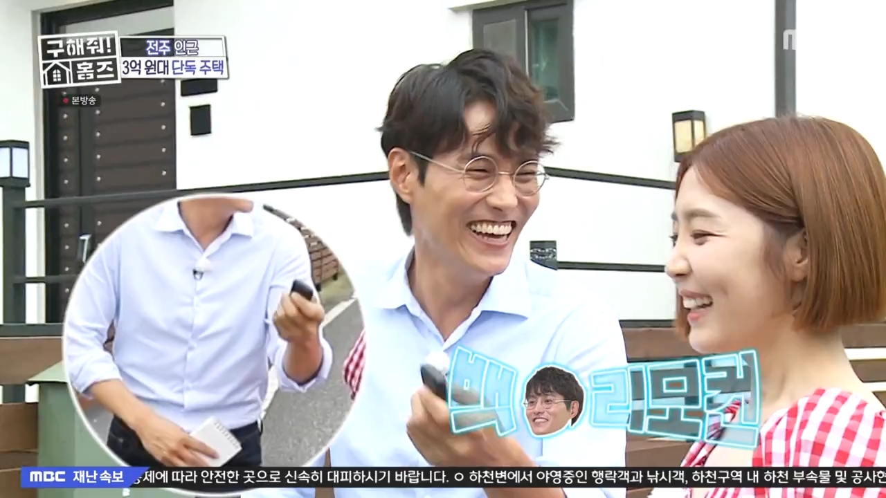  구해줘홈즈 전주 '반달 하늘' '손 까딱 안 하리~ 단층' 최종선택 단독 전원 주택