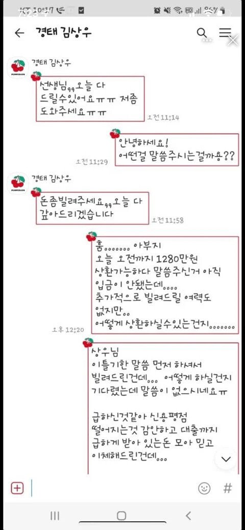 택배견 경태희 아부지&amp;#44; 후원금 횡령 의혹