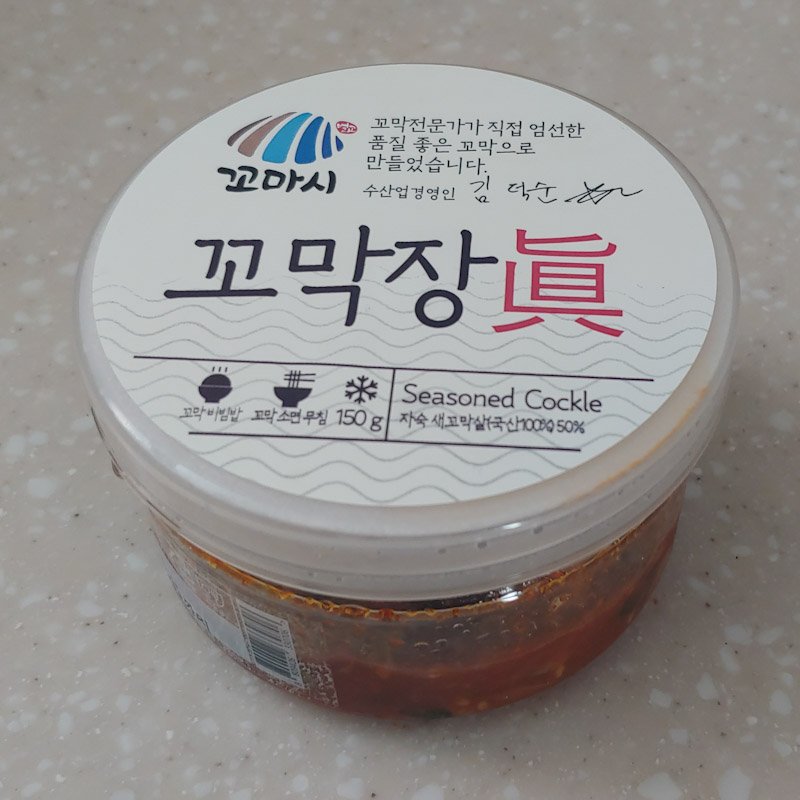  [구매후기] 벌교 꼬막 꼬마시 꼬막장