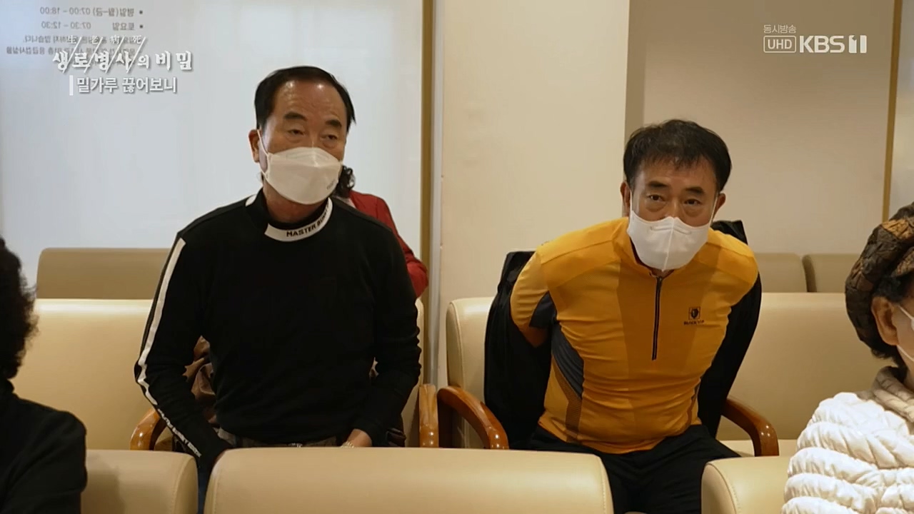 생로병사의 비밀.E846.221208p.H264-F1RST.mp4_20221210_182348.850.jpg