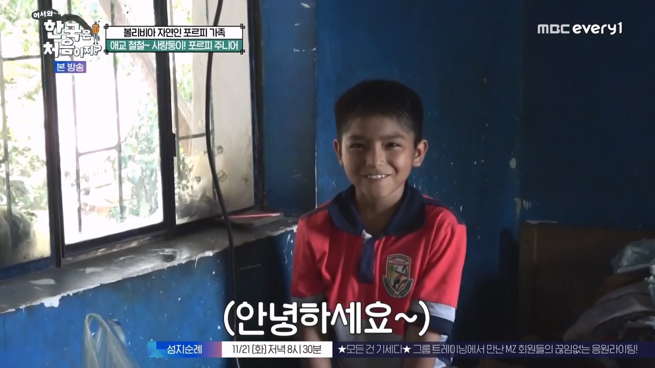 어서와 한국은 처음이지 시즌2.E289.231117p-NEXT.mp4_20231117_201627.343.jpg