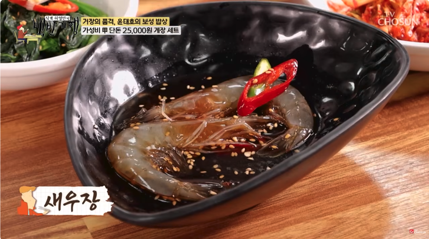 해비치게장정식 사진 7