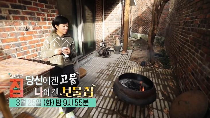 보물집
