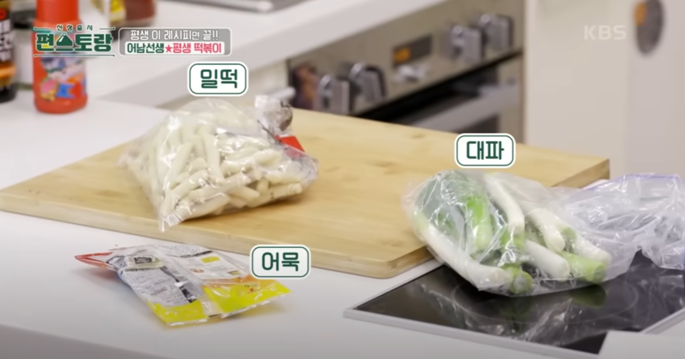 떡볶이 레시피