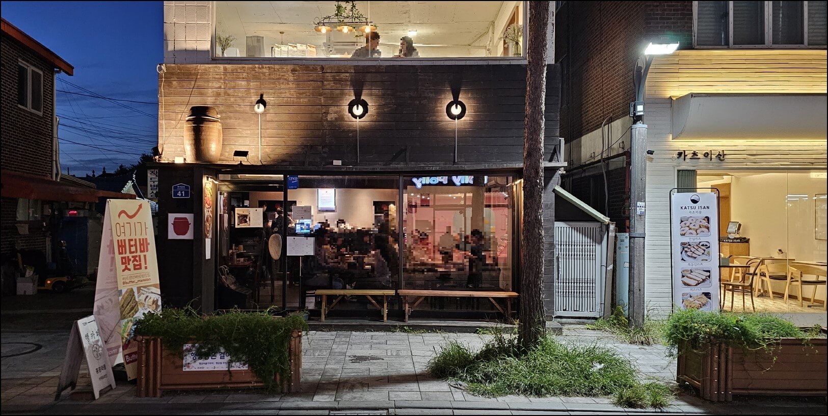 뜸 행궁 본점 _실외#1