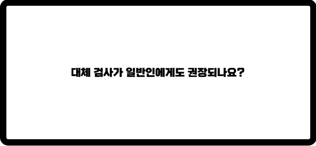 산동검사