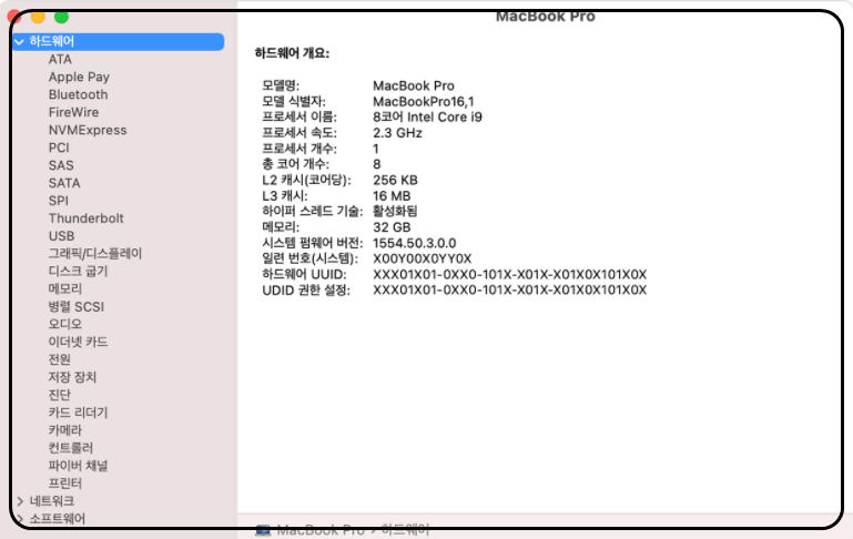 Mac 시스템 정보 확인 창