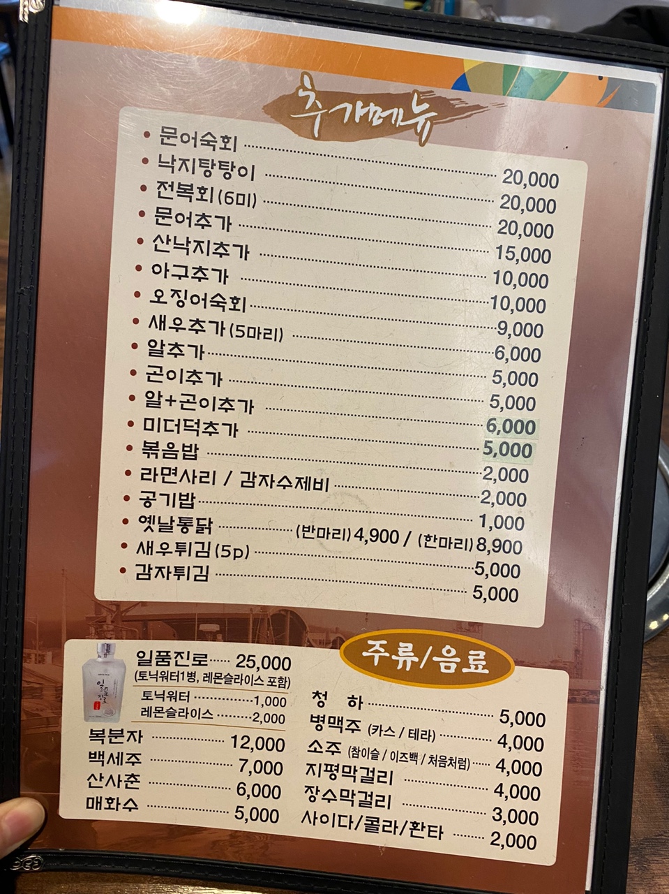 식당메뉴판