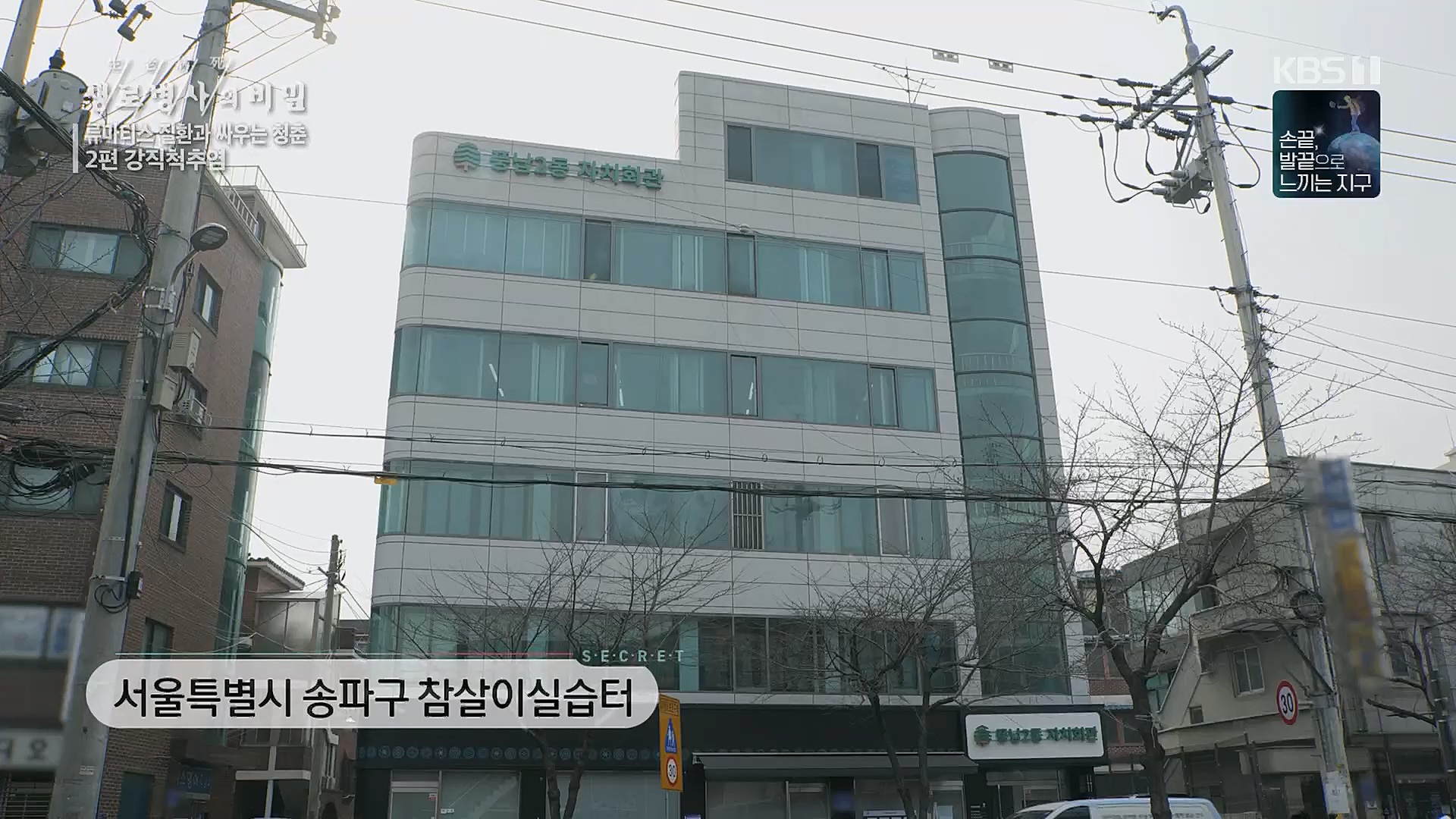 생로병사의 비밀.E861.230322p.H264-F1RST.mp4_20230323_204421.883.jpg