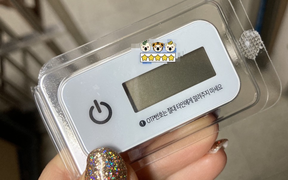 셀프교체 가능할까?(feat.OTP카드 재발급 꿀팁) OTP 배터리 고장, 4